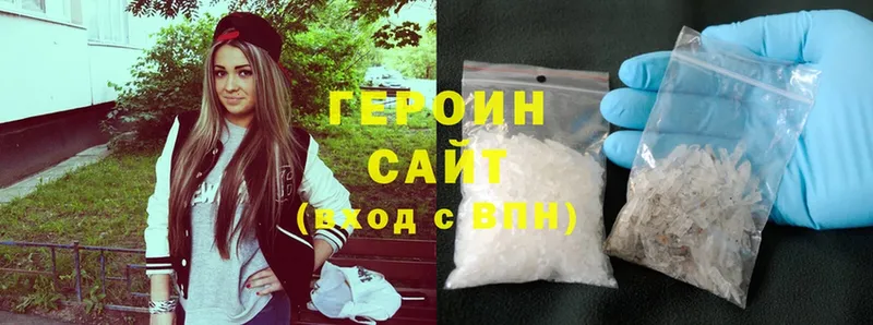 OMG ТОР  Челябинск  darknet наркотические препараты  ГЕРОИН Heroin 