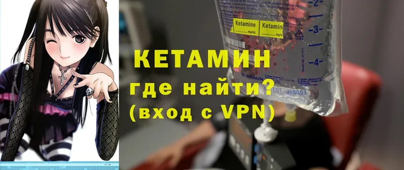 КЕТАМИН ketamine  Челябинск 