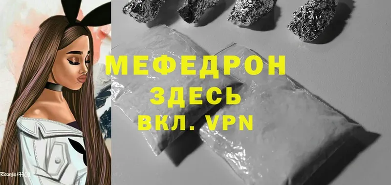 закладка  Челябинск  МЯУ-МЯУ mephedrone 